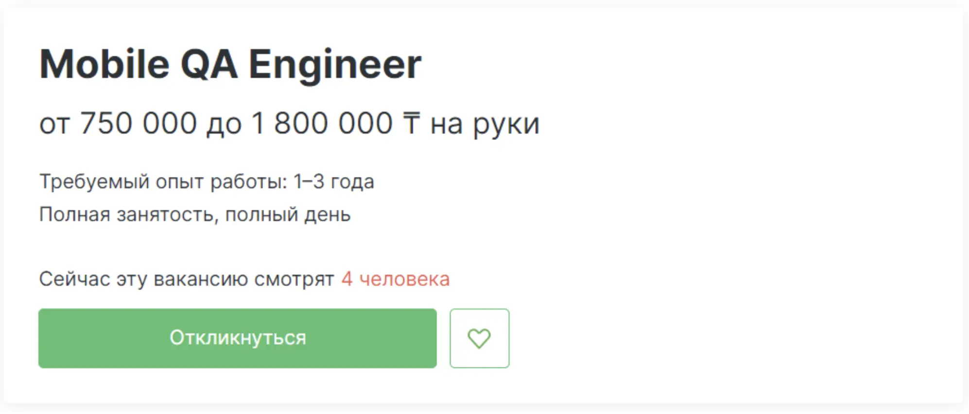 QA Зарплаты: Средняя зарплата QA Engineer в Казахстане