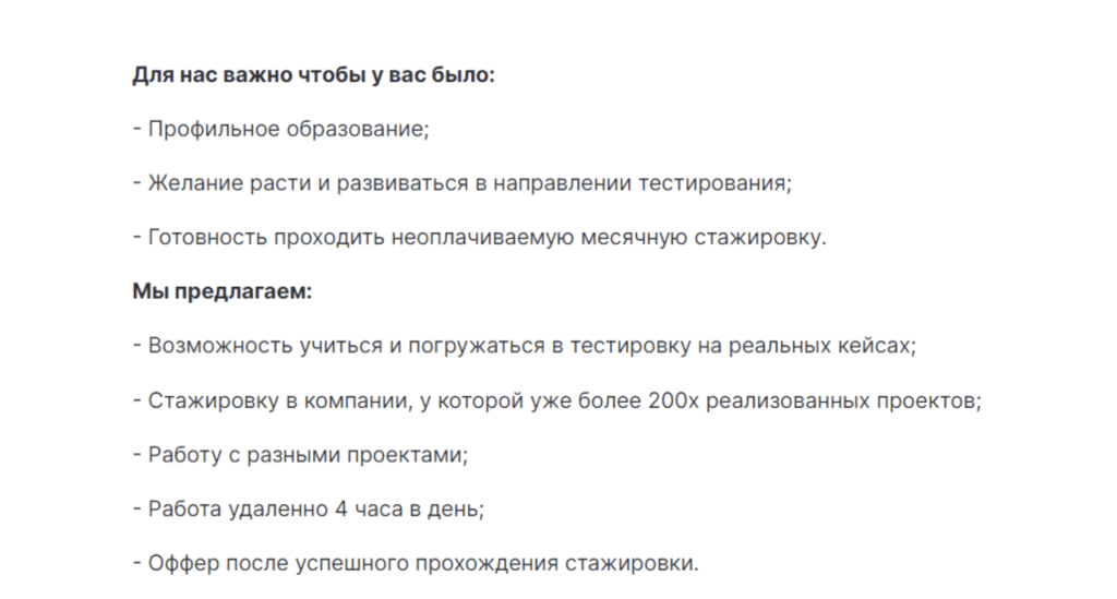 Предложение стажировки для тестировщика без опыта на hh.kz 